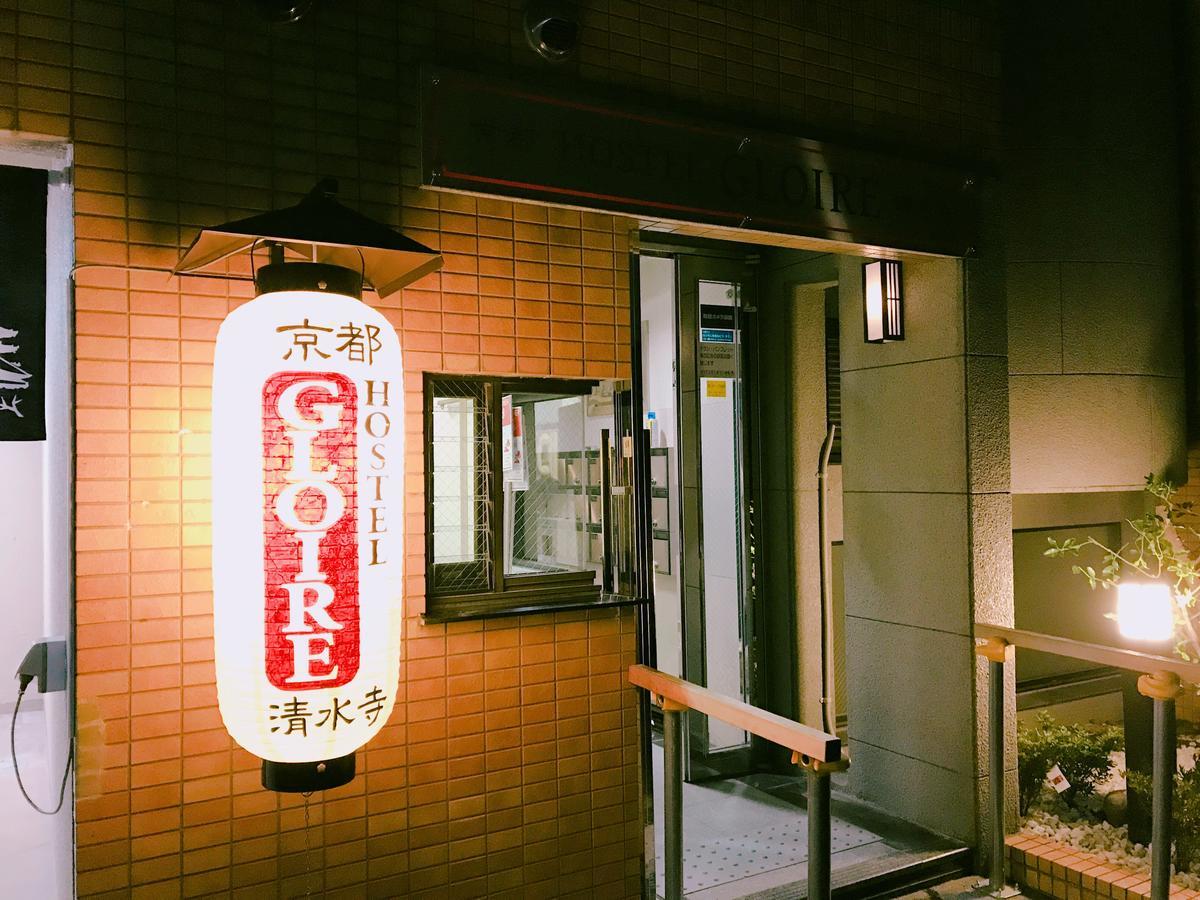 Kyoto Hostel Gloire Zewnętrze zdjęcie