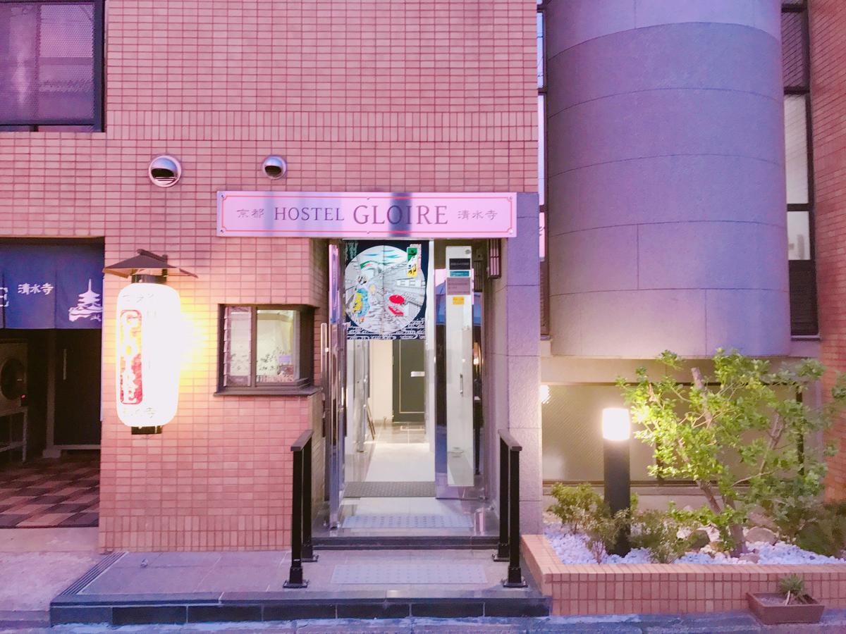 Kyoto Hostel Gloire Zewnętrze zdjęcie