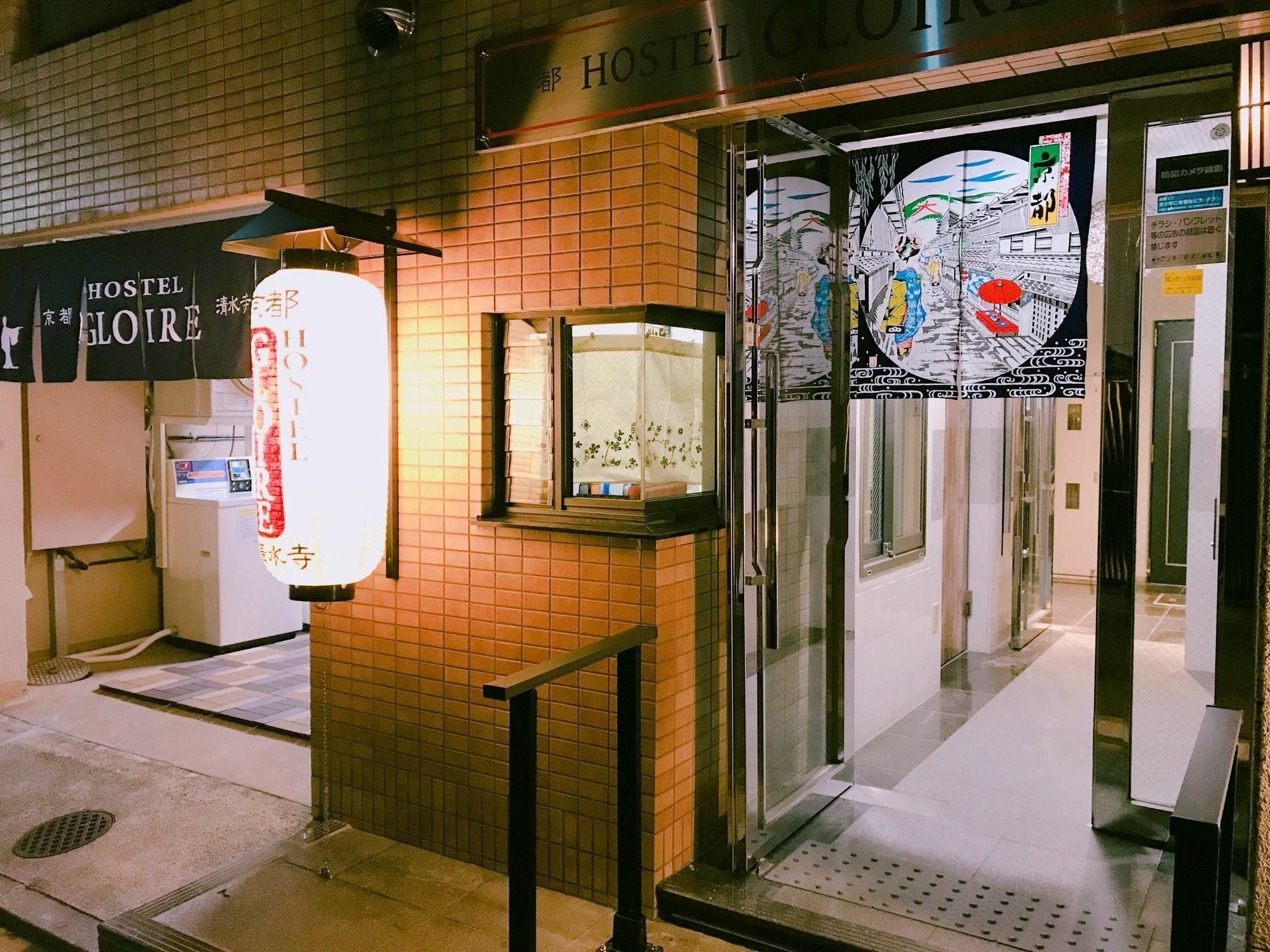 Kyoto Hostel Gloire Zewnętrze zdjęcie