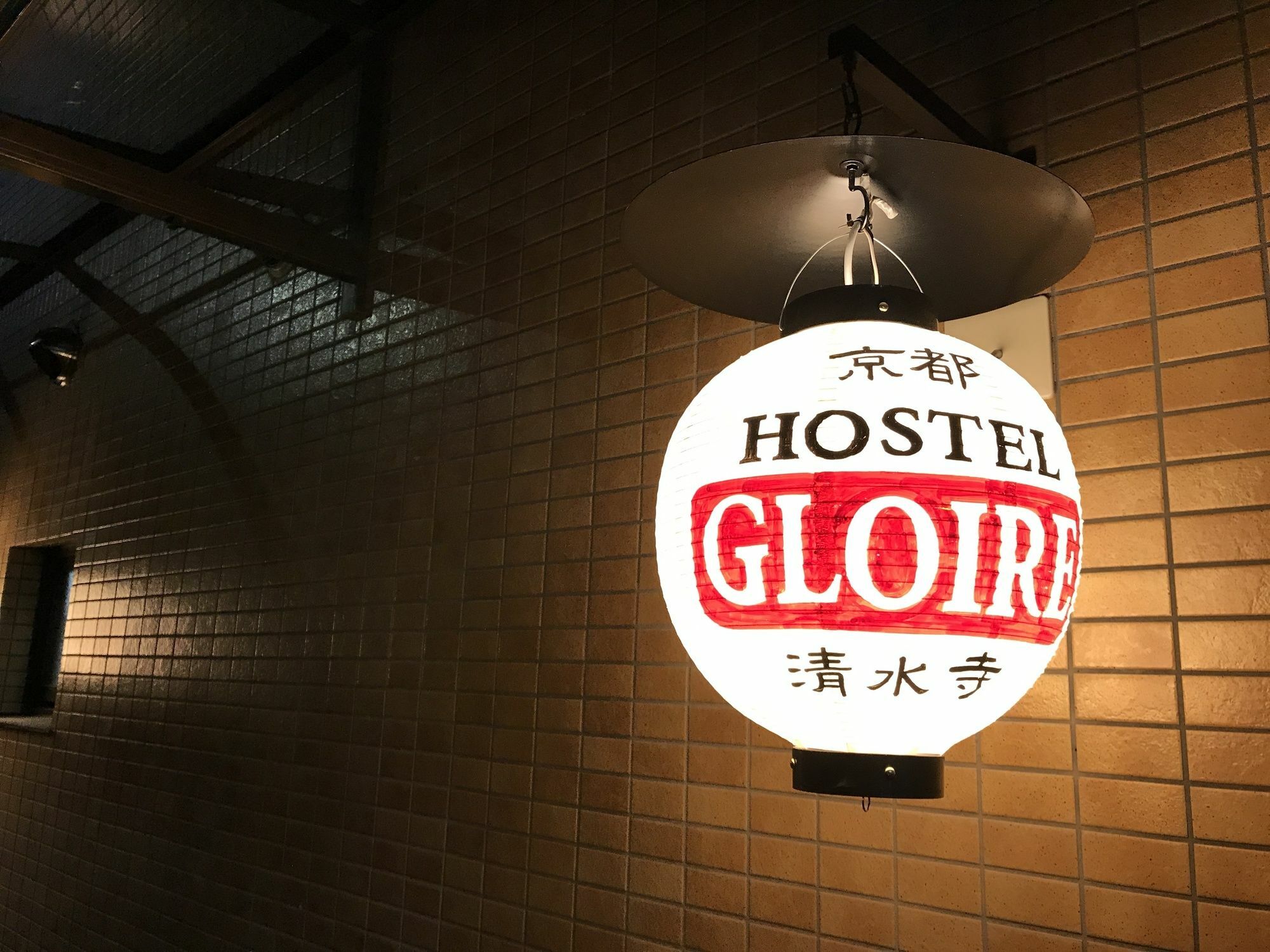 Kyoto Hostel Gloire Zewnętrze zdjęcie